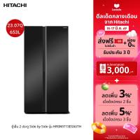 ราคา Hitachi ฮิตาชิ ตู้เย็น 2 ประตู Side By Side 23 07 คิว 653 ลิตร H20 รุ่น HRSN9713ESAUTH สีมิดไนท์ ไชน์ (25387742458)