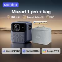 ราคา NEW Flagship Wanbo Mozart 1 Pro 1200 ANSI Projector Netflix 4K ออนไลน์ โปรเจคเตอร์ Google TV OS ASA 3 0 (24618776130)