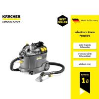 ราคา KARCHER เครื่องซักเบาะ ซักพรม Puzzi 8 1 สเปรย์ ซัก ดูดกลับ แห้งเร็ว เหมาะกับการใช้งานแบบหนัก 1 100 240 0 คาร์เชอร์ (24252922667)