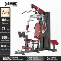 ราคา Keep Going Max โฮมยิม Home Gym Multi Function เหล็กเกรด Commercial ชุดฝึกกล้ามเนื้อ (26190640134)