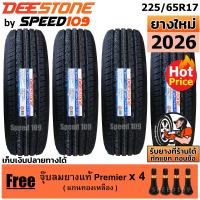 ราคา DEESTONE ยางรถยนต์ ขอบ 17 ขนาด 225 65R17 รุ่น Payak HT611 4 เส้น ปี 2026 (133257572)