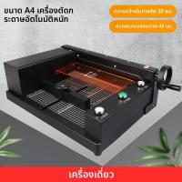 ราคา Good เครื่องตัดกระดาษอัตโนมัติ ไฟฟ้า เครื่องตัดหนังสือ ตัดกระดาษหนา ขนาดใหญ่ เครื่องตัดและกาวผูกเล่ม เครื่องตัดสำหรับงานหนัก เครื่องย่นไม่แห้ง เครื่องตัดรูปถ่ายและนามบัตร (25194478812)