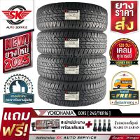 ราคา YOKOHAMA ยางรถยนต์ 245 70R16 กระบะล้อขอบ16 อักษรขาว รุ่น GEOLANDAR A T G015 4 เส้น ใหม่กริ๊ปปี2025 (828640576)