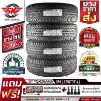 ราคา YOKOHAMA ยางรถยนต์ 265 70R16 กระบะขอบ16 รุ่น GEOLANDAR G94 4 เส้น ใหม่กริ๊ปปี2025 (947432194)