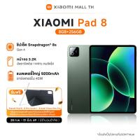 ราคา New Xiaomi Pad 8 8G 128G 8G 256G Snapdragon 8S Gen 4 Pc Level Performance Supports the Newest Version of Xiaomi Focus Pen Pro (126648263696)