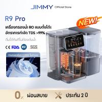 ราคา NEW 2026 JIMMY R9 Pro เครื่องกรองน้ำดื่ม RO กรองละเอียด0 0001ไมครอน ระบบกรอง 7 ชั้น 8 อุณหภูมิให้เลือก ร้อนเร็วใน 3 วิ (26188307397)
