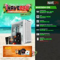 ราคา คอมประกอบ comset iHAVECPU MAR26D4 016 RYZEN 5 5600 RX 7600 8GB A520M 16GB DDR4 3200MHz SKU 260244278 (126543061705)