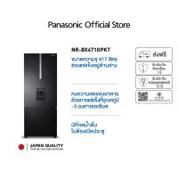 ราคา Panasonic ตู้เย็น 2 ประตู 14 8 คิว สี Black รุ่น NR BX471GPKT เทคโนโลยี Prime Fresh 3 C Econavi Inverter ประหยัดไฟ Ag Clean ยับยั้งเชื้อราและแบคทีเรีย (8990239438)