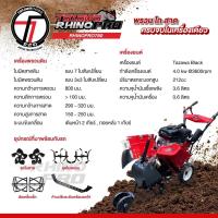 ราคา รถพรวนดิน สาดดิน ยกร่อง TAZAWA รุ่น RHINO PRO780 ทักแชทก่อนกดสั่งซื้อ (24660898645)