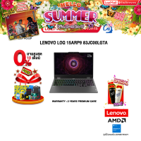 ราคา ผ่อน 0 10 ด LENOVO LOQ 15ARP9 83JC00LGTA R5 7235HS ประกัน 2 Years Premium Care (25217801227)