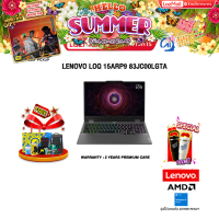ราคา ผ่อน 0 10 ด LENOVO LOQ 15ARP9 83JC00LGTA R5 7235HS ประกัน 2 Years Premium Care (25217801228)