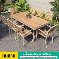 ราคา โต๊ะกินข้าวสี่เหลี่ยมพร้อมเก้าอี้ 6 ที่นั่ง วัสดุไม้สัก สำหรับสวนกลางแจ้งและบ้าน ดีไซน์เรียบหรู (24819089025)