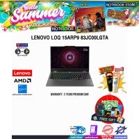 ราคา ผ่อน 0 10 ด LENOVO LOQ 15ARP9 83JC00LGTA R5 7235HS ประกัน 2 Years Premium Care (25217496110)