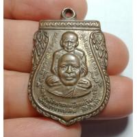 ราคา เหรียญหลวงปู่ทวด ปู่ทิม ปี๐๙ (17803770589)