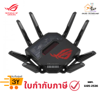 ราคา เราเตอร์ ASUS Router ROG Rapture GT BE98 Wireless Quad Band WiFi 7 ประกันศูนย์ (26175923560)