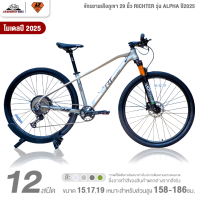 ราคา จักรยานเสือภูเขา 29 นิ้ว RICHTER รุ่น ALPHA 12 สปีด ปี2025 ชุดขับเคลื่อน Shimano Deore (24569234463)