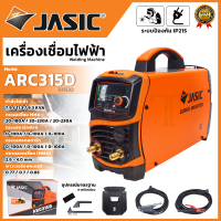 ราคา JASIC เครื่องเชื่อมไฟฟ้าMMA รุ่น ARC315D มีระบบป้องกัน IP21S สินค้าใหม่ HOT Item (24582303616)