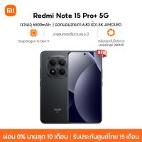 ราคา NEW Xiaomi Redmi Note 15 Pro 12 512G ชิป Snapdragon 7s Gen 4 กล้องระดับโปรความคมชัดสูง 200MP แบตเตอรี่ 6500mAh (26032494492)