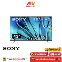 ราคา Sony BRAVIA 3 43S30 4K HDR Smart LED TV S30 Series ทีวี 43 นิ้ว K 43S30 2024 (23285890182)