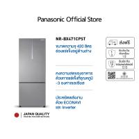 ราคา Panasonic ตู้เย็น 2 ประตู 14 8 คิว สี Glossy Silver Steel รุ่น NR BX471CPST เทคโนโลยี Prime Fresh 3 C Econavi Inverter ประหยัดไฟ Ag Clean ยับยั้งเชื้อราและแบคทีเรีย (8990309197)