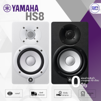 ราคา ใช้โค้ดลดอีก10 YAMAHA HS8 Studio Monitor Speaker ลำโพงมอนิเตอร์ 8 นิ้ว ลำโพงสตูดิโอ ลำโพงตั้งโต๊ะ ลำโพงคอมพิวเตอร์ ลำโพง ยามาฮ่า HS 8 ราคาต่อ 1 ใบ (22295916640)