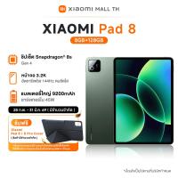 ราคา New Xiaomi Pad 8 8G 128G 8G 256G Snapdragon 8S Gen 4 Pc Level Performance Supports the Newest Version of Xiaomi Focus Pen Pro (126648263698)