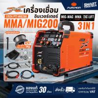 ราคา รุ่นใหม่ปี 2026 ตู้เชื่อม 3 ระบบ PUMPKIN 17924 XTREME MMA MIG200 ระบบ Inverter PTT MIG200 เครื่องเชื่อมmig ตู้เชื่อมมิก (24005246462)