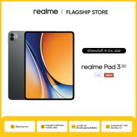 ราคา วางจำหน่าย 19 มี ค realme Pad 3 Wifi 5G แท็บเลตจอ 2 8K 7 5 Next AI แบตเตอรี่ 12200 mAh ชาร์จเร็ว 45W เครื่องศูนย์ไทย (126699786091)