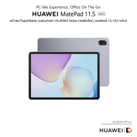 ราคา HUAWEI MatePad 11 5 2025 8 256GB Wi Fi แท็บเล็ต (24914567390)