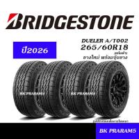 ราคา BRIDGESTONE DUELER A T002 ยางใหม่ ปี2026 ยางรถกระบะอเนกประสงค์ 245 70R16 265 70R16 265 65R17 265 60R18 265 50R20 (23344114073)