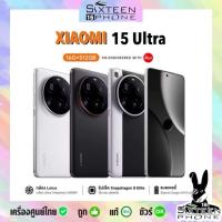 ราคา New Xiaomi 15 Ultra 16 512GB Snapdragon 8 Elite Mi 15 ศูนย์ไทย ไม่แถมหัวชาร์จ Mi 14 14Ultra ศูนย์ไทย by SixteenPhone (24790978353)