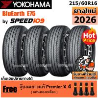 ราคา YOKOHAMA ยางรถยนต์ ขอบ 16 ขนาด 215 60R16 รุ่น BluEarth E75 4 เส้น ปี 2026 (4428328839)