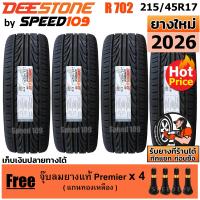 ราคา DEESTONE ยางรถยนต์ ขอบ 17 ขนาด 215 45R17 รุ่น Carreras R702 4 เส้น ปี 2026 (133265273)