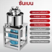 ราคา SHANBEN เครื่องตีลูกชิ้น สับผสมเนื้อลูกชิ้น รุ่น MB P อุตสาหกรรม ของแท้จาก SGE ประกันศูนย์ไทย (25505709581)