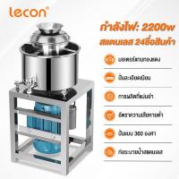 ราคา Lecon เครื่องตีลูกชิ้น สับผสมเนื้อลูกชิ้น รุ่น MB P อุตสาหกรรม ของแท้จาก ประกันศูนย์ไทย (25073202078)