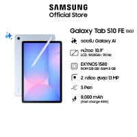 ราคา Samsung Galaxy Tab S10 FE 5G 128GB แท็บเล็ต มีปากกา S Pen ฟีเจอร์เพียบ เน้นทำงานแบบ Multi Tasking (26022779461)