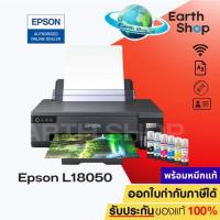 ราคา EPSON L18050 มาแทน L1800 InkTank Photo Printer A3 พร้อมหมึกแท้ 6 ขวด รับประกันศูนย์ 2 ปี (6026000332)