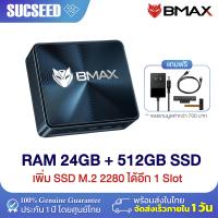 ราคา BMAX B9 Plus Mini PC มินิ พีซี Windows11 CPU Intel 12th Gen Core i5 1235U RAM 24GB DDR5 SSD 512GB NVMe WiFi 6 รับประกัน 1 ปีในไทย (126757042623)
