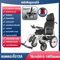 ราคา HIMIWAY MALL จัดส่งในวันเดียวกัน รถเข็นไฟฟ้า รถเข็นผู้ป่วย วีลแชร์พับได้ wheelchair ไฟฟ้า รถเข็นวีลแชร์ วิวแชร์ผู้ใหญ่ รถเข็นผู้สูงอายุพับได้ (25216285199)