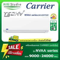 ราคา แอร์แคเรียร์ Carrier รุ่น NVAA Series TECH V INVERTER (126383181239)
