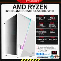 ราคา COMSET AMD RYZEN7 5700G 5600G 3200G พร้อม AMD Graphics ในตัวเล่นเกมส์ไม่ต้องง้อการ์ดจอ (21982593882)