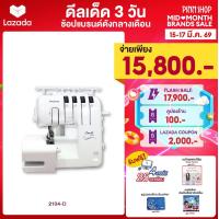 ราคา 15 17 มีนาคม 69 สินค้าพร้อมส่ง โพ้ง4เส้นใช้ง่ายสุดๆ Brother จักรโพ้ง 2104D โพ้ง 5 เส้น โพ้งริม ตะเข็บเย็บ 7 แบบ (10218641)