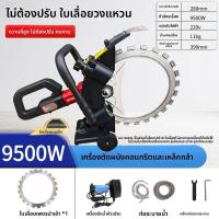 ราคา เครื่องตัดผนังแบบมือถือ กำลังไฟฟ้าสูง ไม่มีหมุน ไม่มีฝุ่น ตัดผนัง ตัดคอนกรีต ตัดผนังแบบไร้สาย ตัดผนังแบบมือถือ (25561498726)