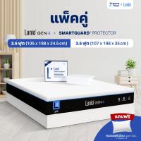 ราคา เซ็ตสุดคุ้ม Lunio Gen4 ที่นอนยางพารา หลับสบาย มาพร้อม ผ้ารองกันเปื้อนกันน้ำ รุ่น Lunio SmartGuard Protector (14624567747)