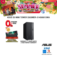 ราคา ผ่อน 0 10 ด ASUS S5 MINI TOWER S503MER 514500015WA i5 14500 ประกัน 3 Years Onsite 1 Year Perfect Warranty (25212612821)