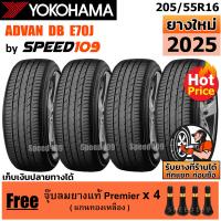 ราคา YOKOHAMA ยางรถยนต์ ขอบ 16 ขนาด 205 55R16 รุ่น ADVAN dB E70J 4 เส้น ปี 2025 (4427866417)
