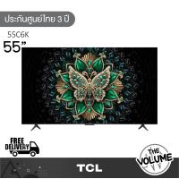 ราคา TCL รุ่น 55C6K 55 QD MiniLED TV 144 Hz Google TV 55C6K C6K รุ่นปี 2025 (24424380832)