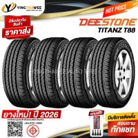 ราคา 215 70R15 DEESTONE รุ่น T88 4 เส้น ยางใหม่ปี2026 แถมเกจวัดลมปากกา 1 ตัว จุ๊บลมยางแท้ 4 ตัว ยางรถยนต์ ยางขอบ15 สินค้าขายดี (19640961772)
