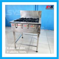 ราคา SVS เตาสแตนเลส4หัว เตาโรล 4 หัว เตาฝรั่ง ขนาด ก70xย70xส80 25 สแตนเลสเกรด304 เตาเเก๊ส เตาสเเตนเลส SVSสแตนเลส SVS Stainless เตาสแตนเลสSVS ครัวสแตนเลส เครื่องครัวสแตนเลส (7192920496)