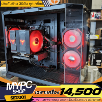ราคา ชุดคอมประกอบเล่นเกมส์ SET008 i5 12400F RAM 16GB GTX1660S (25124553858)